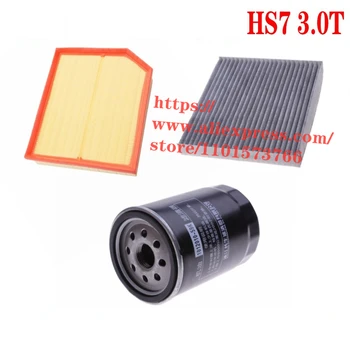 3 бр./компл., набор от филтри за 19-20 Hongqi HS7 3.0 T, въздушен филтър, маслен филтър, на кабинковия филтър