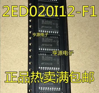 5 броя 2ED020I12-F1 2ED020112-F1 2ED020I12-FI 2ED020I12 SOP18