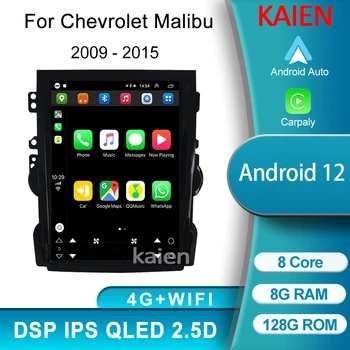 KAIEN Android 12 Автоматична Навигация GPS За Chevrolet Malibu 2009-2015 Авто Радио DVD Мултимедиен Плейър Стерео Carplay 4G WIFI