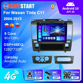 NAVISTART 2 Din Android 10 за Nissan Tiida 2005-2010 Стерео радио Авто мултимедиен плейър GPS Навигация Carplay DSP аудио