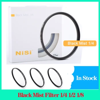 Nisi MC черна мъгла, филтър за обектива на камерата, портретна филтър за запис на видео 67 мм и 72 мм 77 мм и 82 мм, филтър 1/4 1/2 1/8