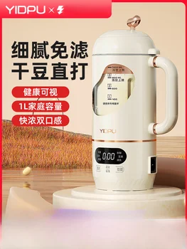 Yidepu счупена стеновая машина, машина за приготвянето на соево мляко, домашна малка нова автоматична мини машина за приготвяне на храна официален автентичен 220 В
