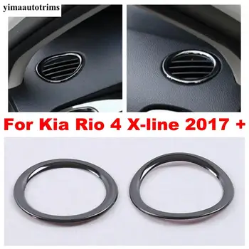 Аксесоари за Kia Rio 4 X-line 2017-2020 Страничната климатик изход ac Вентилационно формовочное пръстен Покритие на капака сребрист/черен интериор