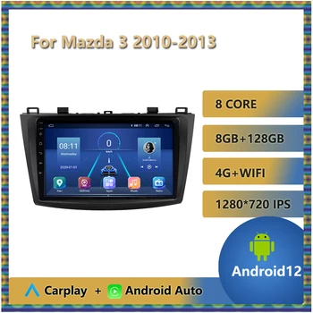 Безжична Радиото в автомобила Carplay За Mazda 3 2010 2011 2012 2013 Мултимедиен Плейър Android 12 Главното Устройство Bluetooth TMPS 8 + GB 256 GB