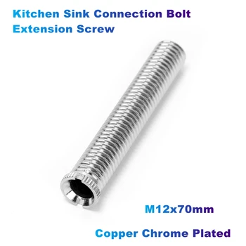 Болт за свързване на кухненски мивки, удлинительный винт M12x70 мм, мед, хром, за увеличаване на височината, дебела мивка, накрайник за тоалетна филтър