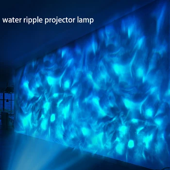 Външен водоустойчив проектор живописна светлина пейзаж за парти, шоу, светещи проектор с ефект на пулсации на водата, проектор океан с водна вълна