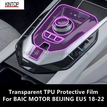 За BAIC MOTOR BEIJING EU5 18-22 Централна Конзола вътрешността на Колата Прозрачен Защитен Филм От TPU Срещу драскотини, Сервизна Филм, Аксесоар