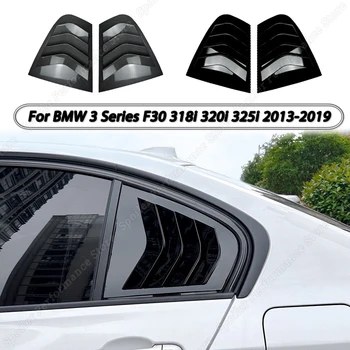 За BMW 3 Series F30 318i 320i 325i 2013-2019 Щори На Задното Странично Стъкло, отдушник, Завеси, Тапицерия, Щори, Аксесоари за Автомобили