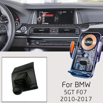 За BMW 5GT F07 2010-2017 автомобилното безжично зарядно устройство за мобилен телефон, GPS навигация фиксиран скоба светещото лого на автомобила Бързо зареждане
