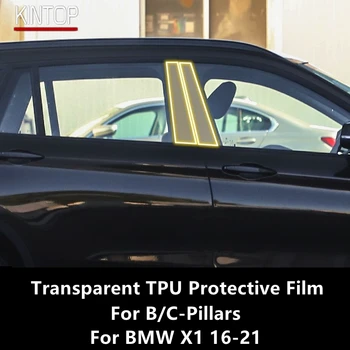 За BMW X1 16-21 F48 B/C-багажник Прозрачен защитен филм от TPU, филм за ремонт от надраскване, аксесоари за ремонт