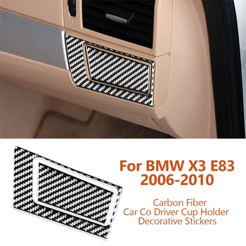 За BMW X3 E83 2006-2010 Автомобилен стайлинг От Въглеродни Влакна, поставка за Чаши За Пътника до него, Декоративни Стикери, Аксесоари За Интериор на Автомобил