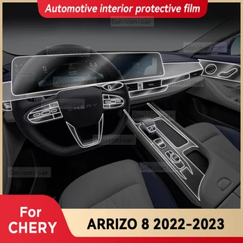 За Chery ARRIZO 8 2023 Аксесоари, автомобилна TPU таблото, навигационния екран, централната конзола, вътрешен панел кутия, защитно фолио