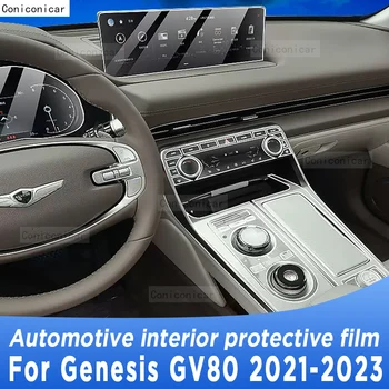 За Genesis GV80 2021-2023 Панел на кутията кутия на Навигационния екран автомобилен интериор Защитно фолио от TPU стикер против надраскване