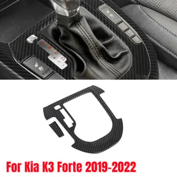 За Kia K3 Forte Cerato 2019-2022 2020 2021 Средната Конзола Кутия за Превключване на Предавките Панел Капак Завърши Рамка От Въглеродни Влакна ABS Автомобилен Стайлинг