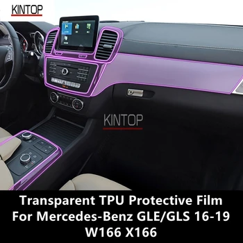 За Mercedes-Benz GLE/GLS 16-19 W166 X166 Централна конзола вътрешността на колата, прозрачен защитен филм от TPU, аксесоари за защита от драскотини