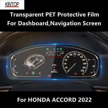 За арматурното табло HONDA ACCORD 2022, навигационния екран, прозрачно защитно фолио от PET, аксесоари за ремонт от надраскване