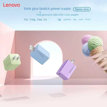 Захранване за червило на Lenovo thinkplus Nano трето поколение 65 W, адаптер за захранване от галиев арсенид GaN, джобно мини зарядно