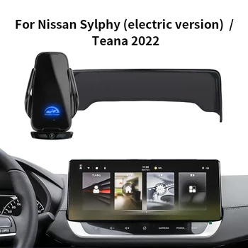 Кола, телефон за Nissan Sylphy електрическа версия на Teana 2022 скоба за навигация по екрана, стойка за безжично зареждане