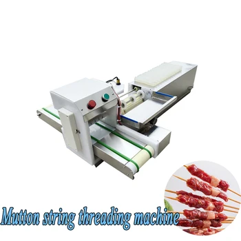 Многофункционална автоматична машина за нарязване на агнешко месо нишка, машина за нарязване на говеждо месо на шпажки за търговска употреба