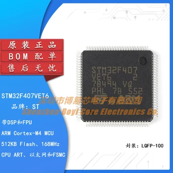 Оригинален автентичен STM32F407VET6 LQFP-100 ARM Cortex-M4 с 32-битов микроконтролер MCU