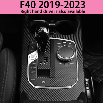 Подходящ за външни етикети F40, модифицирана филм от въглеродни влакна за централно управление, превключване на предавките на BMW серия 1 2019-2023