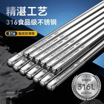 Продажба на едро кв. пръчици за хранене от неръждаема стомана 316L, директно доставени от производителя на висококачествени противоскользящих сребърни пръчици за хранене