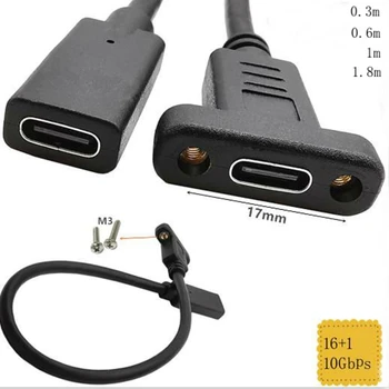 Удлинительный кабел за пренос на данни USB type C-C от електронна поща до гнездото, позлатени 16 + 1 с дупки за винтове за закрепване на панел, 10 gbps